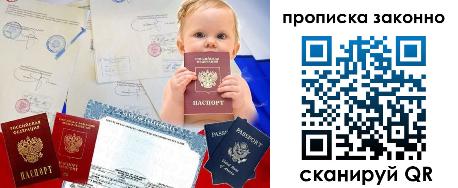 временная регистрация для школы в Аткарске