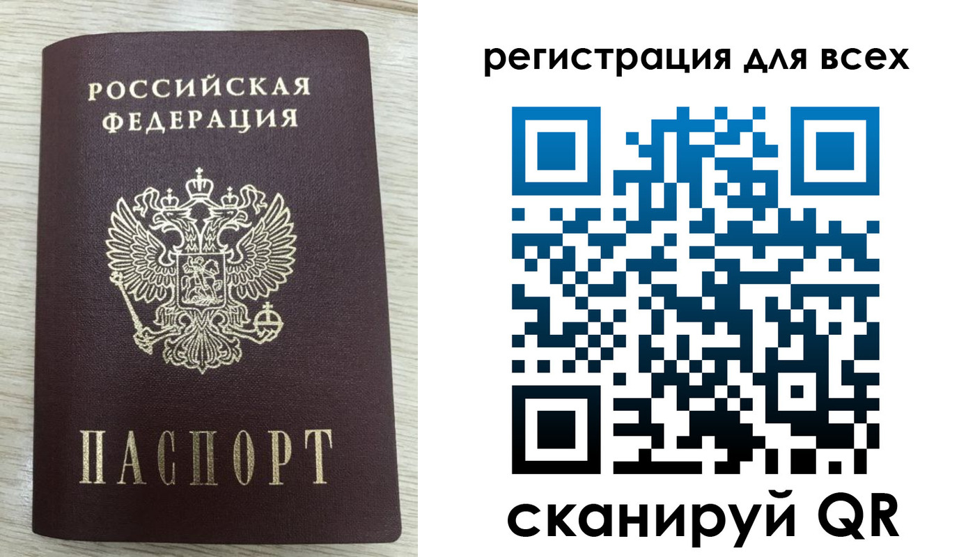 прописка в Аткарске