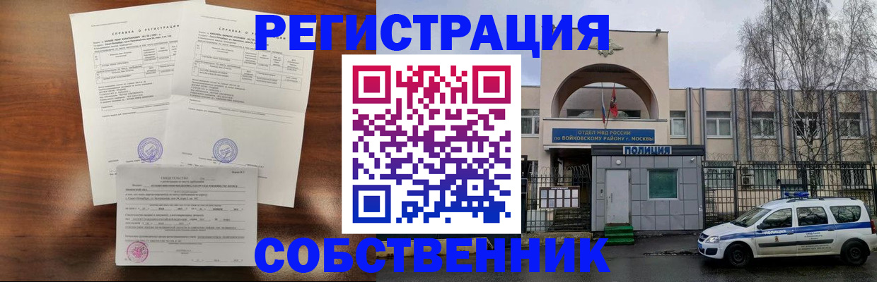 временная регистрация гарантия в Аткарске