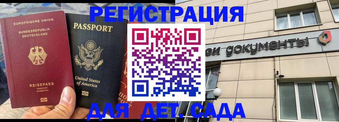 временная регистрация в квартире в Аткарске