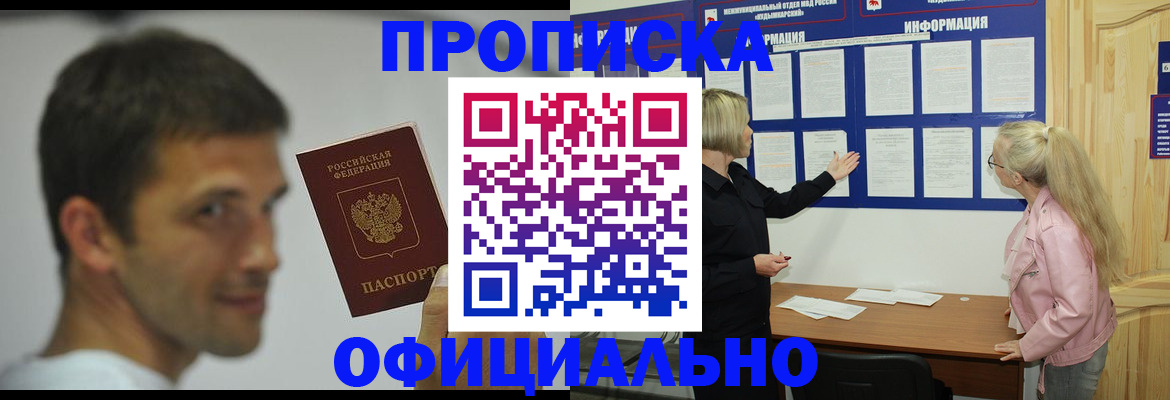 прописка в квартире в Аткарске