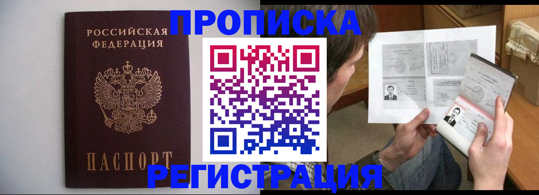 временная регистрация 2025 в Аткарске